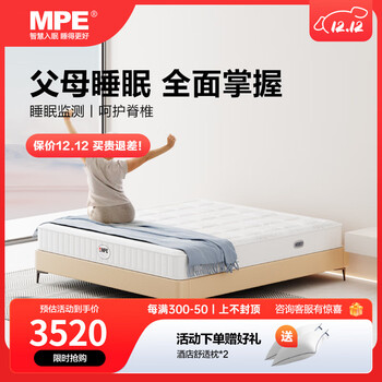 MPEBEDDING弹簧床垫独立弹簧经济型乳胶椰棕双人床垫软硬两用 冠军青春版 2000*1800