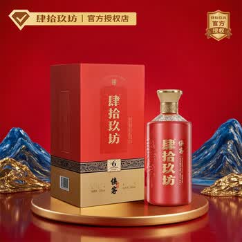肆拾玖坊白酒图片- 京东