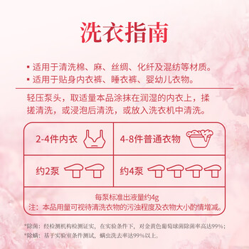 浪奇内衣洗衣液樱花香1kg男女通用生理期去血渍高效除菌除螨 热销商品