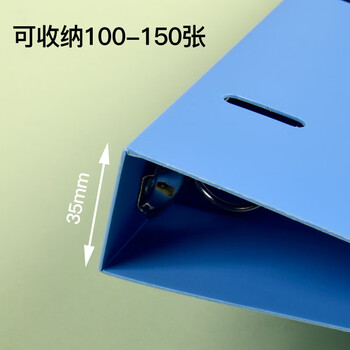 凯萨（KAISA）A4三孔活页夹pp磨砂面蓝色文件夹快劳夹 资料档案合同夹子KS11154