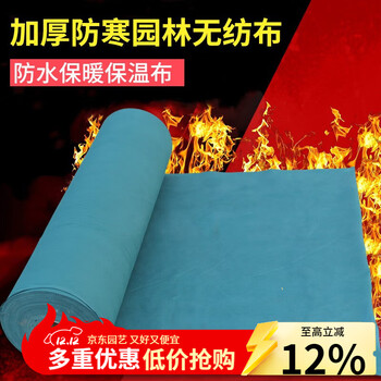 生长魔励土工布园林绿化无纺布加厚防寒布工程保暖保温布大树保温棉防冻 长-1米 宽度-2米