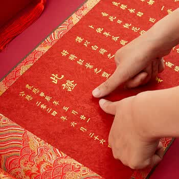 六品堂婚书毛笔字帖空白卷轴锦盒新中式订婚高级感婚书手卷手写结婚送女朋友聘书 日月星辰 六品堂婚书毛笔字帖空白卷轴锦盒新中式订婚高级感婚书手卷手写结婚送女朋友聘书 日月星辰