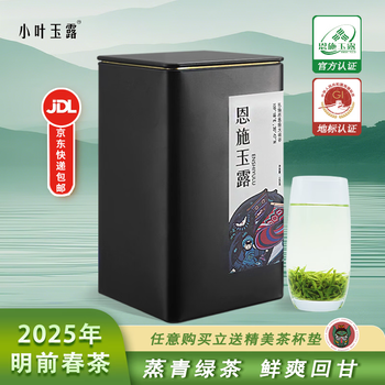 恩施玉露茶价格报价行情- 京东