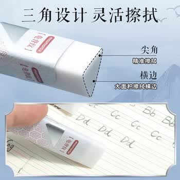 晨光（M&G）加长版三角橡皮不易留痕少屑干净学生考试美术绘图橡皮颜色随机AXP963NU 10块