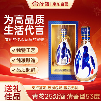 杏花村青花酒价格报价行情- 京东