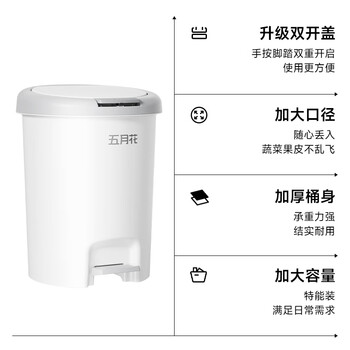 五月花手按脚踏垃圾桶8L带盖锁味双开盖宿舍酒店办公室家用厨房客厅纸篓