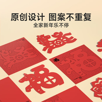 时光学2026马年新年窗花剪纸50张赠剪刀幼儿园小学生手工DIY材料包12生肖趣味窗花剪纸儿童新年礼物手工