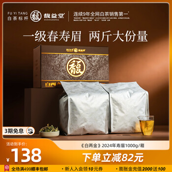 福鼎正宗老白茶- 京东