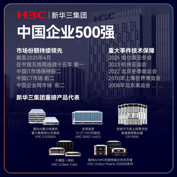 华三（H3C）8口POE路由AC一体机 企业级VPN路由器网关控制器 带机250 POE110W/双WAN口 ER3208G3-P-E