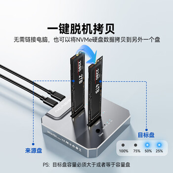 阿卡西斯(acasis)M.2 NVMe硬盘对拷机底座M2双盘位硬盘盒Type-C3.1接口固态移动硬盘笔记本电脑对拷贝阵列EC-6605 阿卡西斯(acasis)M.2 NVMe硬盘对拷机底座M2双盘位硬盘盒Type-C3.1接口固态移动硬盘笔记本电脑对拷贝阵列EC-6605