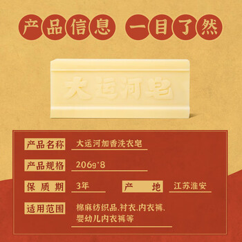 大运河皂老肥皂206g*8块装经典老国货正宗透明校服净洗衣肥皂家用实惠装