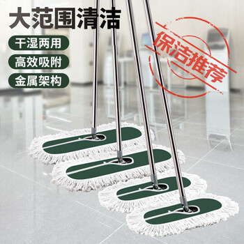 洁比世平板拖把 宽90CM共1块布棉纱大号尘推家用酒店保洁地拖 洁比世平板拖把 宽90CM共1块布棉纱大号尘推家用酒店保洁地拖