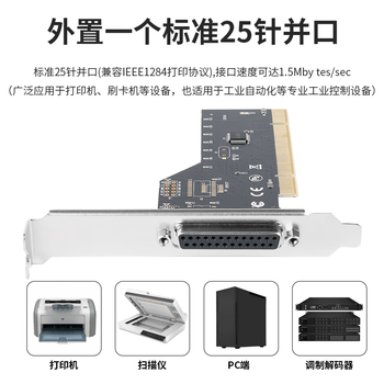 魔羯(MOGE）PCI转并口卡 MC1371台式机LPT打印机25针口扩展卡 拓展转接卡