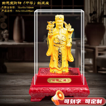 绒沙金财神摆件品牌及商品- 京东