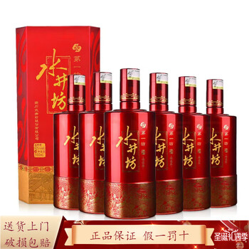 水井坊 第一坊 鴻運装 白酒 2本セット 中国酒 茅台 五粮液 水井坊 第一