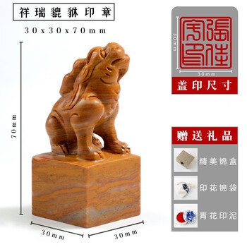 経年蔵品 古寿山石 芙蓉石彫 瑞獣貔貅形 招財 印章 印鑑 文房具 極細工