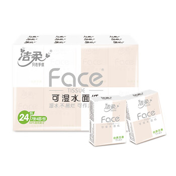 洁柔粉face手帕纸4层7片*24包餐巾纸便携可湿水洗脸出门便携随身携带