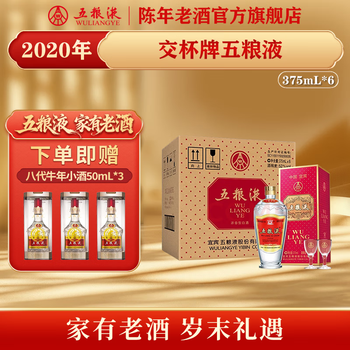 五粮液交杯牌价格报价行情- 京东