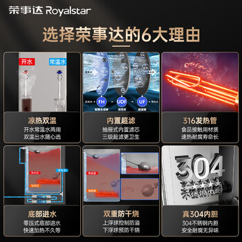 荣事达（Royalstar）开水器商用 双温烧水器全自动电热水饮水机工厂商用内置过滤烧开水机热水器带底座AG-20