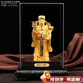 極美品・绒沙金「財神」置物 14cm 5892-1/3 可愛版財神| Swarovski