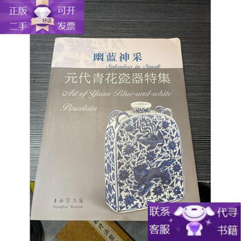 幽蓝神采- 京东