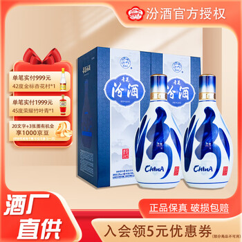 杏花村汾酒20年价格报价行情- 京东