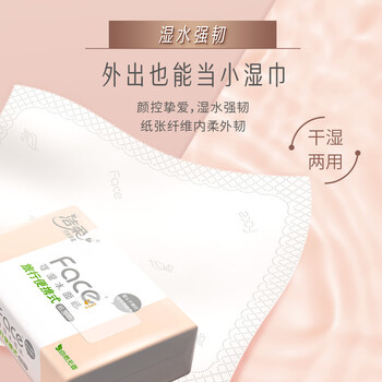 洁柔抽纸 粉Face3层24抽*10包 小方巾 手帕纸 纸巾便携小包旅行装
