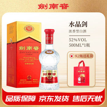 剑南春高端酒价格报价行情- 京东