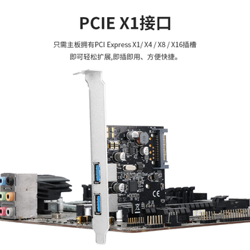 MOGEPCIE x1转双口USB3.0扩展卡PCI-E转两口USB Gen1转接卡 瑞萨NEC芯片 MC2010