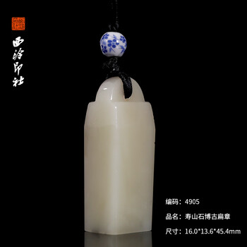 寿山芙蓉石印章价格报价行情- 京东