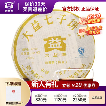 大益普洱茶7632价格报价行情- 京东