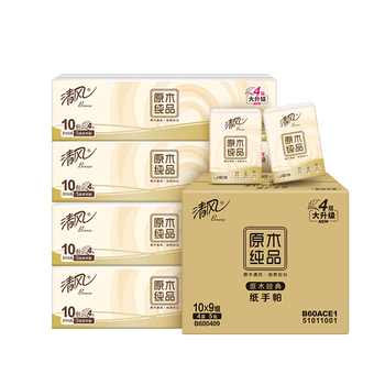 清风原木纯品无香手帕纸4层*5张90小包 纸巾小包便携装 箱装 大尺寸