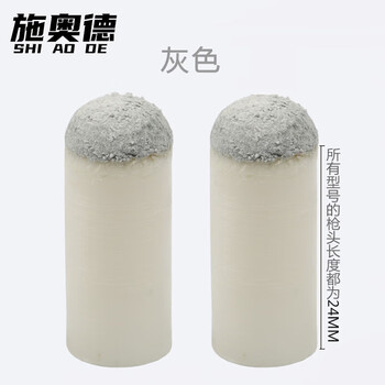 施奥德台球杆皮头塑料套10mm桌球杆头灰色皮头 100个/盒