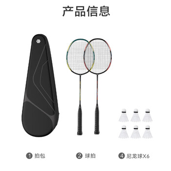 京东京造 利刃500Pro羽毛球拍对拍套装 碳素强化防断线超轻铝拍送6耐打球