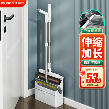 佳帮手可伸缩扫把簸箕套装扫地扫帚两件套旋转笤帚双梳齿折叠梳齿畚箕 佳帮手可伸缩扫把簸箕套装扫地扫帚两件套旋转笤帚双梳齿折叠梳齿畚箕