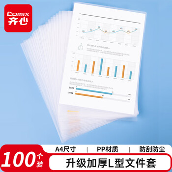 透明文件套单片夹价格报价行情- 京东