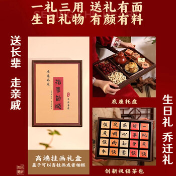 茶有食生日礼物茶叶礼盒装 武夷特级正山小种200g 高档走心有纪念意义