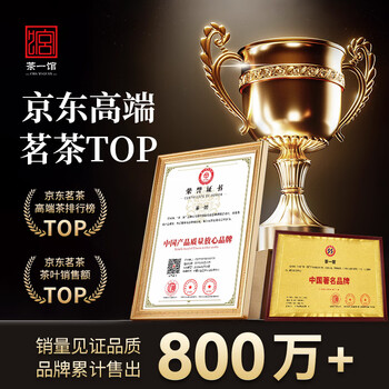 茶一馆茶叶陈皮普洱十年陈皮八年普洱熟茶勐海古树小茶饼礼盒装500g送礼