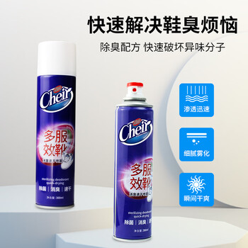 CHEIR除臭喷雾鞋子抑除菌去臭速干鞋袜防脚臭去异味喷雾剂300ml