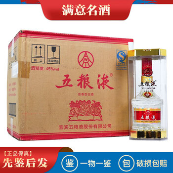 五粮液普五45度品牌及商品- 京东