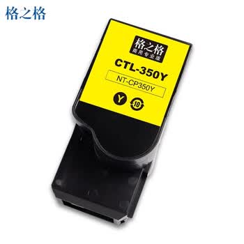格之格CTL-350Y黄色粉盒商专版适用奔图CP2510DN CM7115DN CP2500DN CM7000FDN打印机(约1400页) 格之格CTL-350Y黄色粉盒商专版适用奔图CP2510DN CM7115DN CP2500DN CM7000FDN打印机(约1400页)