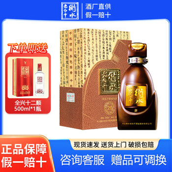 衡水老白干二十年价格报价行情- 京东