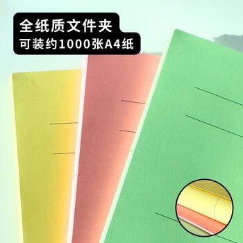 牧野MAKINO学生办公如意伸缩夹纸质文件夹超大容量卷宗资料夹收纳试卷考研收纳 A4 黄色 5个装