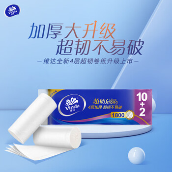 维达卷纸 无芯超韧4层加厚150g12卷*4提 卫生纸V4459