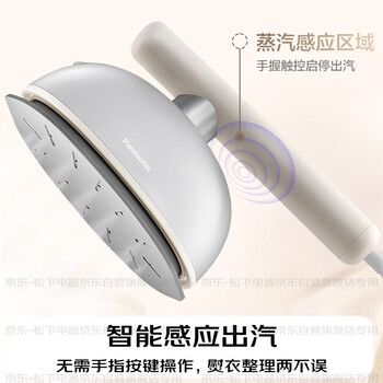 松下（Panasonic）手持挂烫机25g/min水箱0.12升【烫衣神器】蒸汽熨烫机家用小型电熨斗出差旅行便携除皱NI-GHK045-C