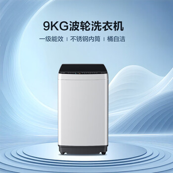 康佳全自动波轮洗衣机9公斤 大容量比8公斤大家用宿舍租房神器  KB90-JD201
