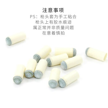 施奥德台球杆皮头塑料套10mm桌球杆头灰色皮头 100个/盒