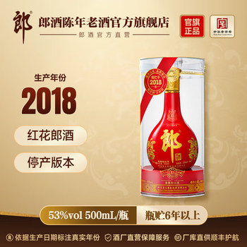 15年郎酒价格价格报价行情- 京东