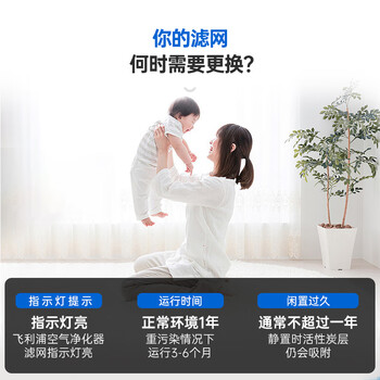 飞利浦(PHILIPS)空气净化器滤网滤芯官方正品FY3437/00适用于飞利浦空气净化器AC3737/00/KJ450F-C37配件空净滤网 飞利浦(PHILIPS)空气净化器滤网滤芯官方正品FY3437/00适用于飞利浦空气净化器AC3737/00/KJ450F-C37配件空净滤网