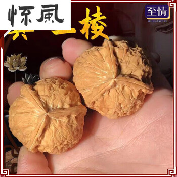 三棱核桃 三瓣核桃图片- 京东